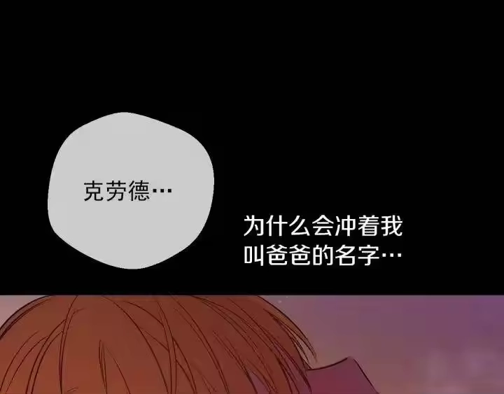 某天成为公主_h 第20话 陷入回忆 第69页