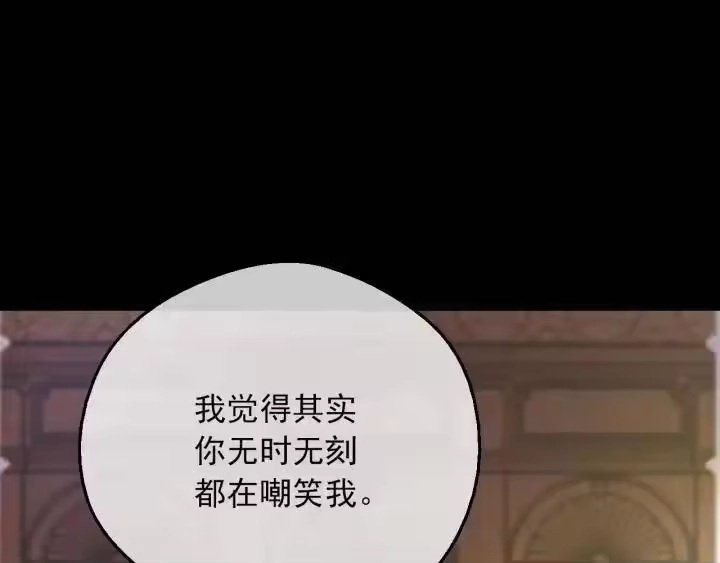 某天成为公主_h 第20话 陷入回忆 第93页