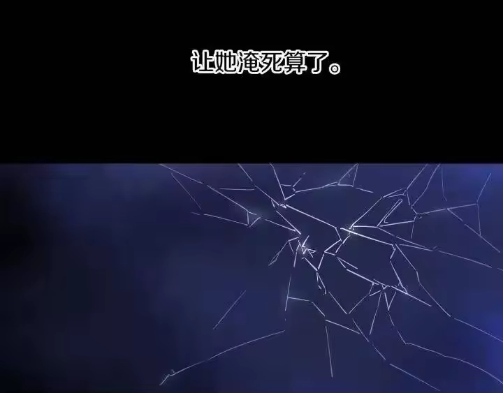 某天成为公主_h 第21话 是你撕裂黑暗 第102页