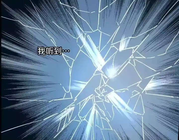 某天成为公主_h 第21话 是你撕裂黑暗 第121页