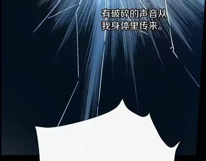 某天成为公主_h 第21话 是你撕裂黑暗 第122页