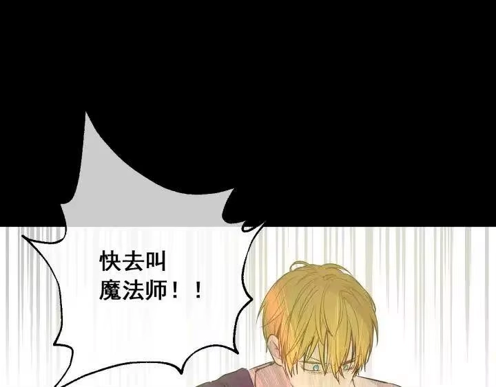 某天成为公主_h 第21话 是你撕裂黑暗 第126页