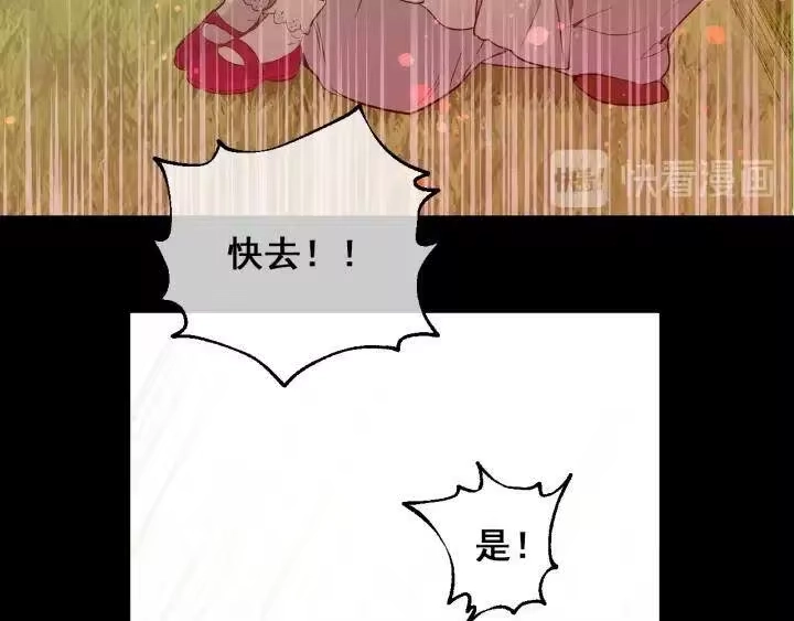 某天成为公主_h 第21话 是你撕裂黑暗 第128页