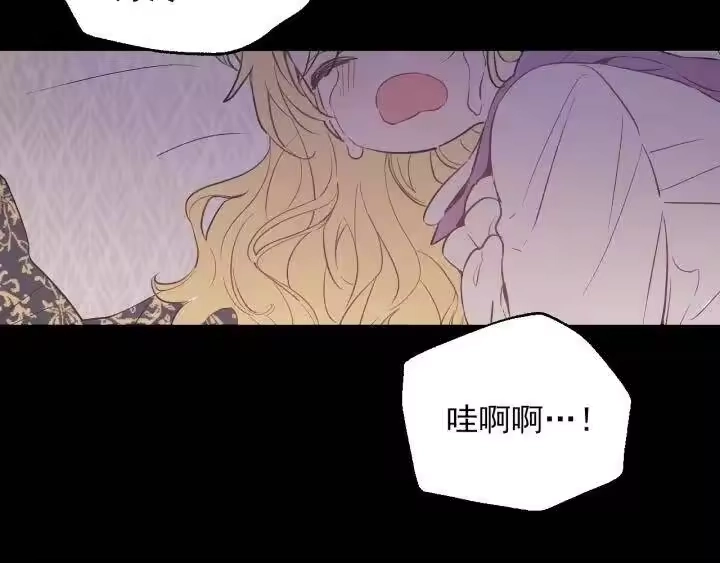 某天成为公主_h 第21话 是你撕裂黑暗 第131页