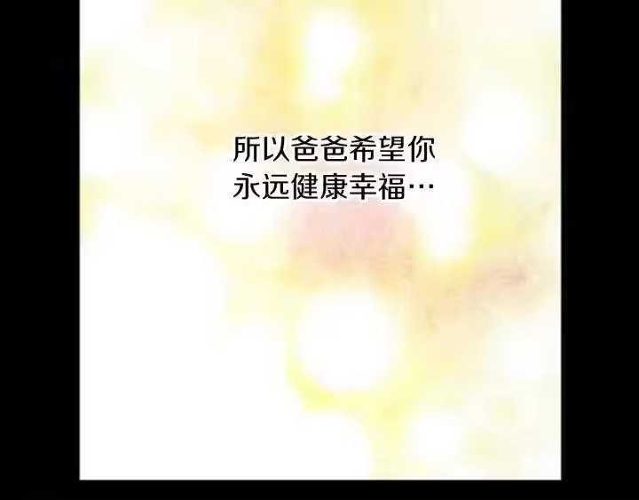 某天成为公主_h 第21话 是你撕裂黑暗 第148页