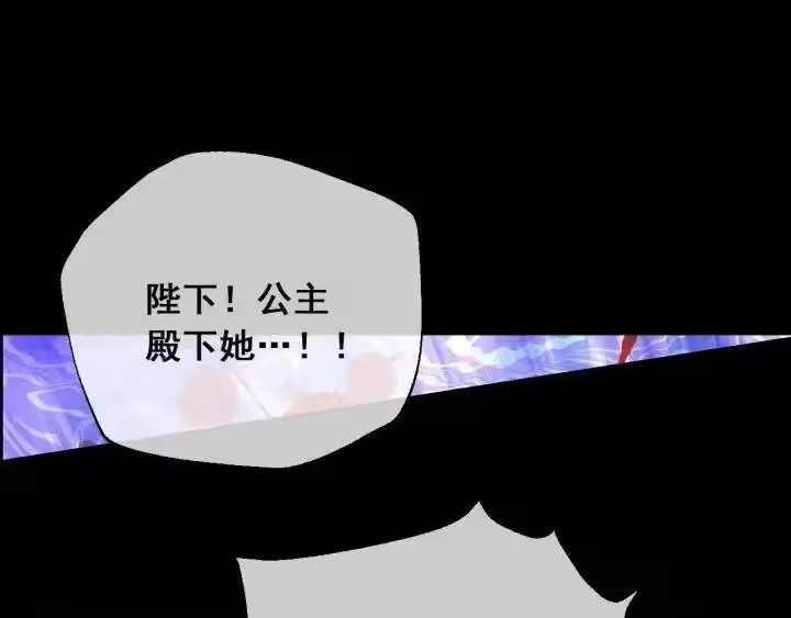 某天成为公主_h 第21话 是你撕裂黑暗 第150页