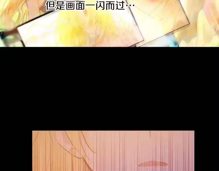 某天成为公主_h 第21话 是你撕裂黑暗 第16页