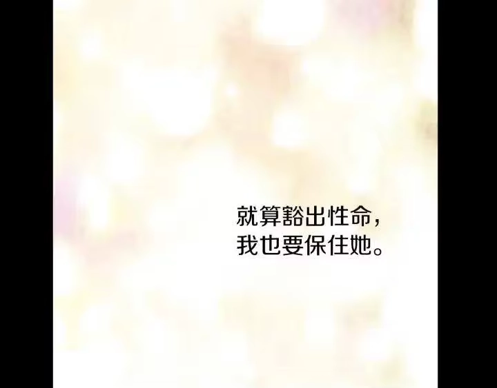 某天成为公主_h 第21话 是你撕裂黑暗 第167页