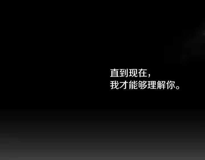 某天成为公主_h 第21话 是你撕裂黑暗 第174页