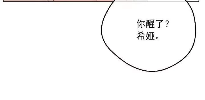 某天成为公主_h 第21话 是你撕裂黑暗 第182页
