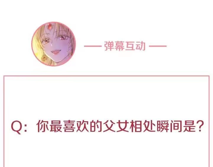 某天成为公主_h 第21话 是你撕裂黑暗 第187页