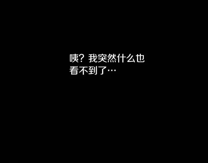 某天成为公主_h 第21话 是你撕裂黑暗 第21页