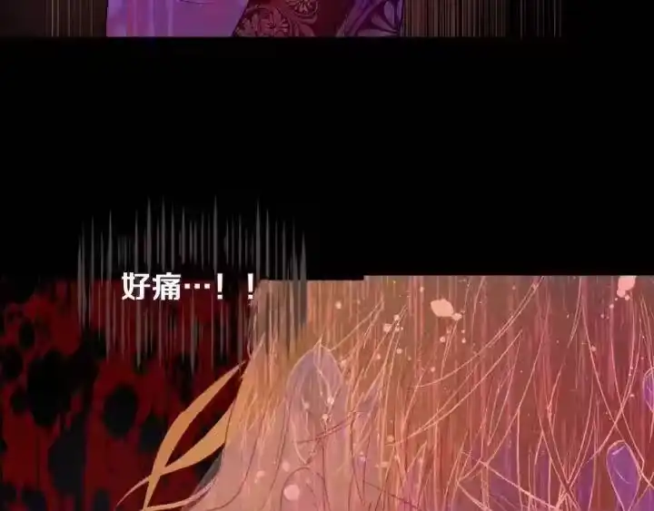 某天成为公主_h 第21话 是你撕裂黑暗 第26页