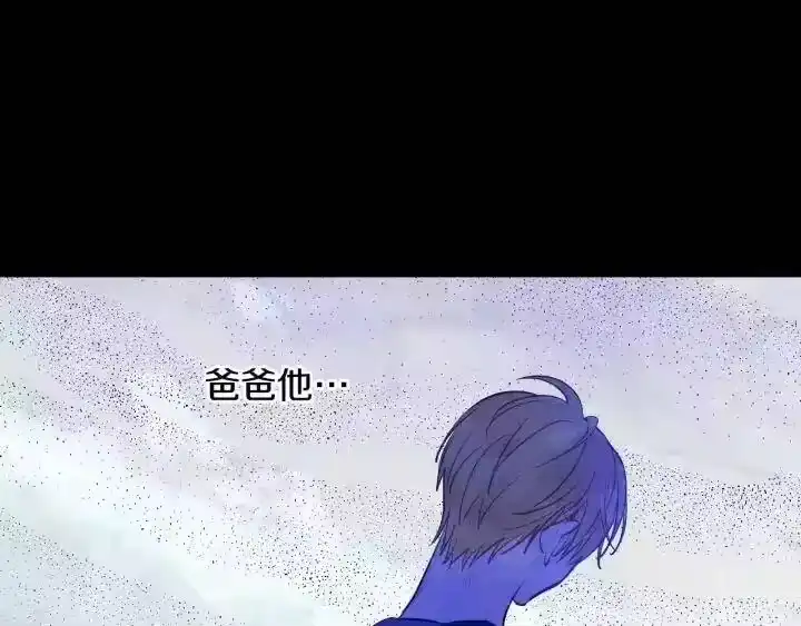 某天成为公主_h 第21话 是你撕裂黑暗 第33页