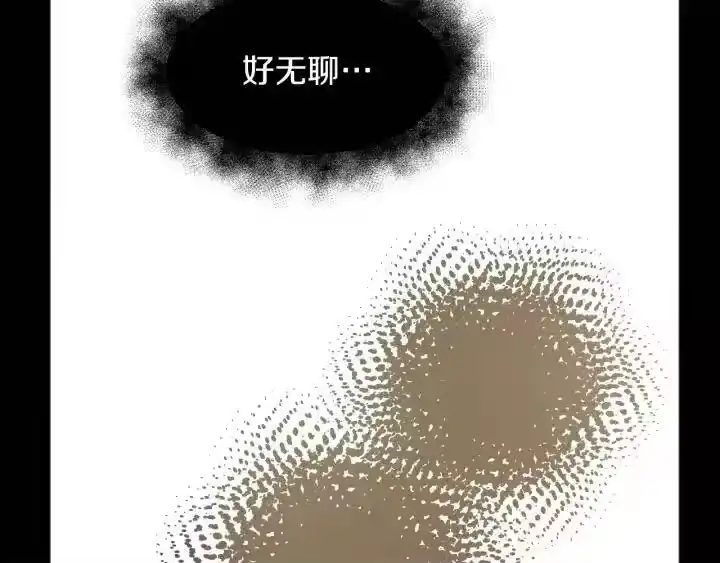 某天成为公主_h 第21话 是你撕裂黑暗 第40页