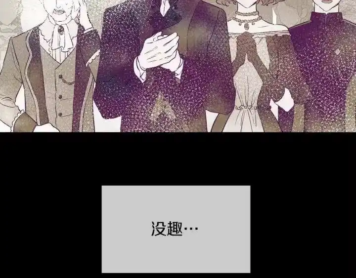 某天成为公主_h 第21话 是你撕裂黑暗 第44页