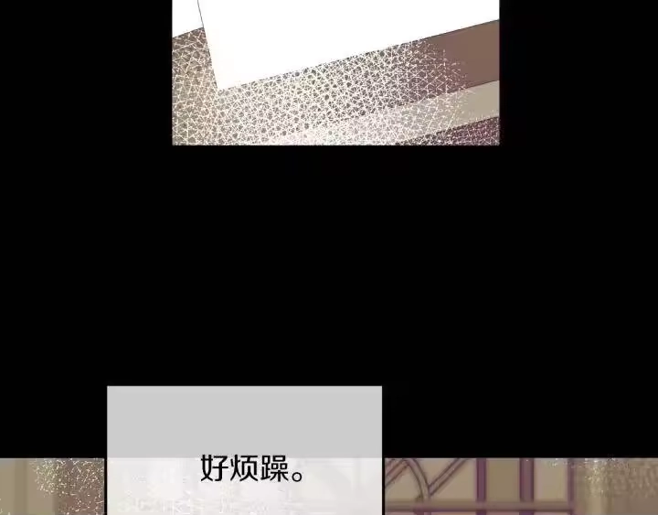 某天成为公主_h 第21话 是你撕裂黑暗 第46页