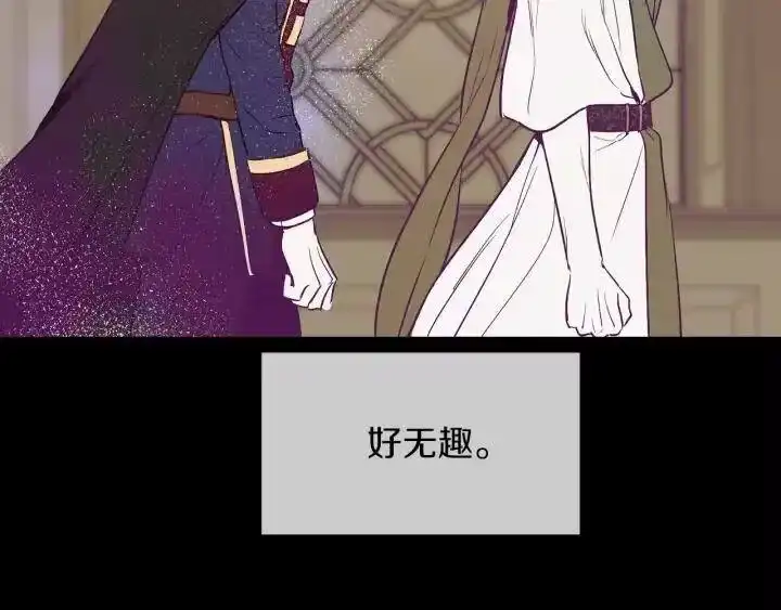 某天成为公主_h 第21话 是你撕裂黑暗 第48页