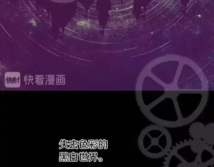 某天成为公主_h 第21话 是你撕裂黑暗 第55页