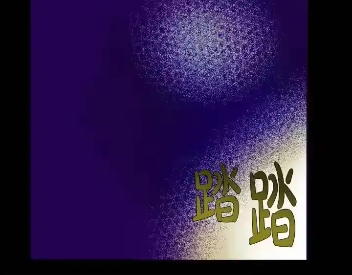 某天成为公主_h 第21话 是你撕裂黑暗 第58页