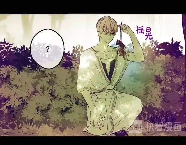 某天成为公主_h 第21话 是你撕裂黑暗 第69页