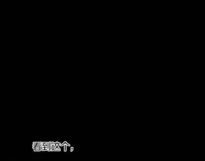 某天成为公主_h 第21话 是你撕裂黑暗 第70页