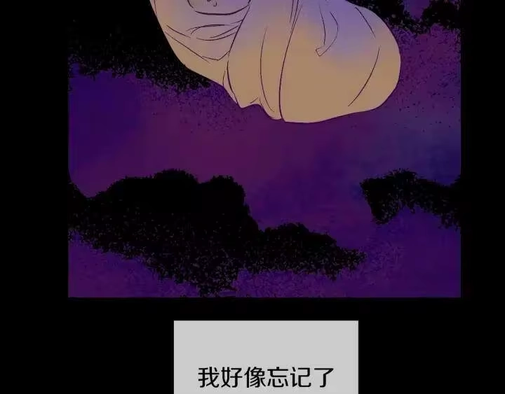 某天成为公主_h 第21话 是你撕裂黑暗 第73页
