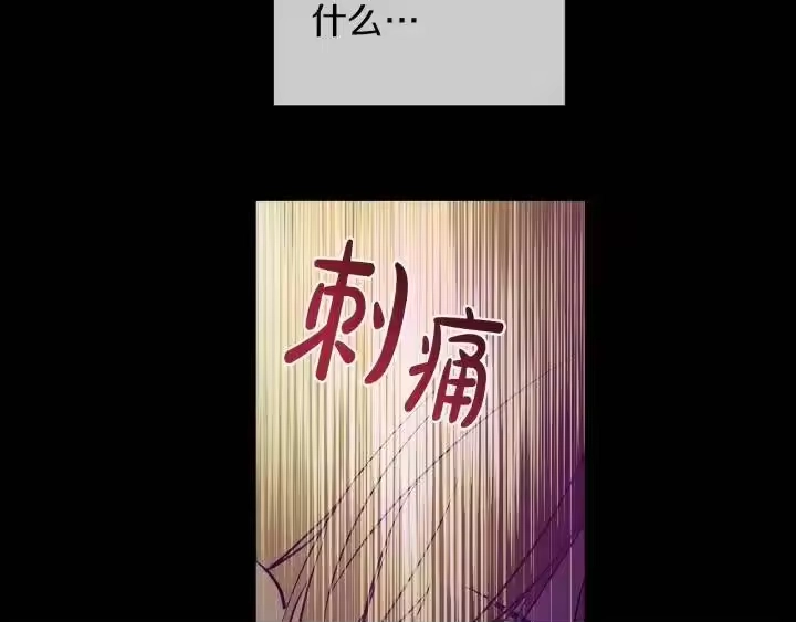 某天成为公主_h 第21话 是你撕裂黑暗 第74页