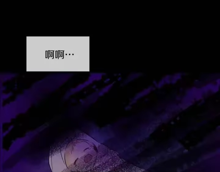 某天成为公主_h 第21话 是你撕裂黑暗 第76页