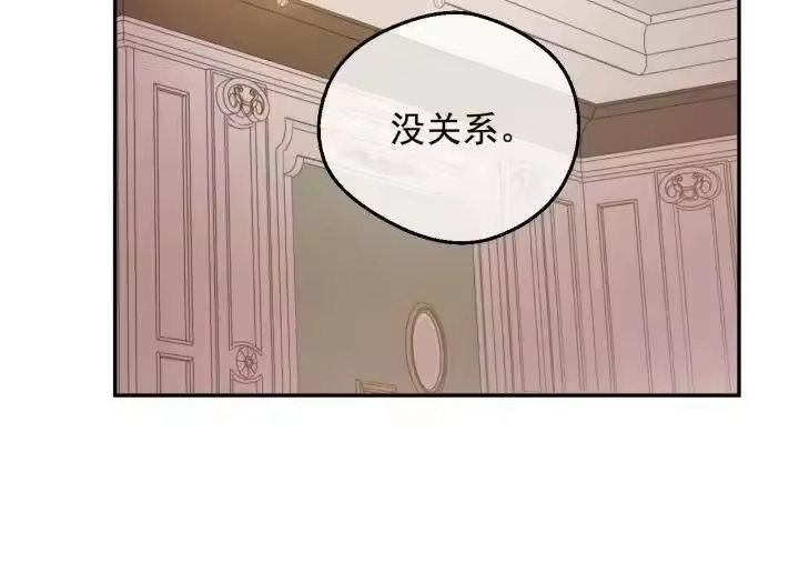 某天成为公主_h 第22话 别哭 第118页