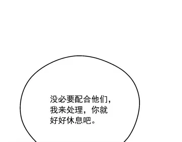 某天成为公主_h 第22话 别哭 第119页