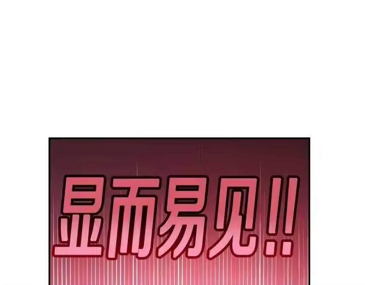 某天成为公主_h 第22话 别哭 第130页