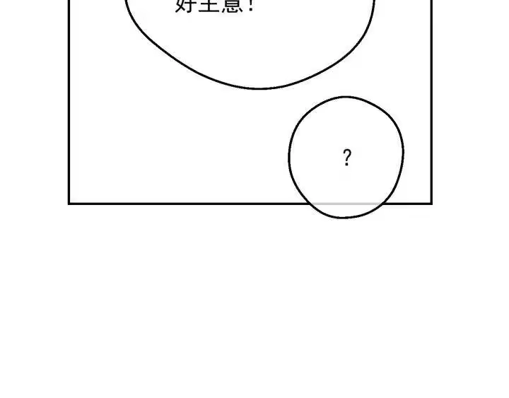 某天成为公主_h 第22话 别哭 第132页