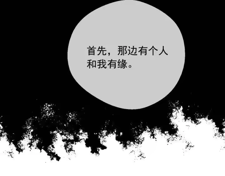 某天成为公主_h 第22话 别哭 第165页