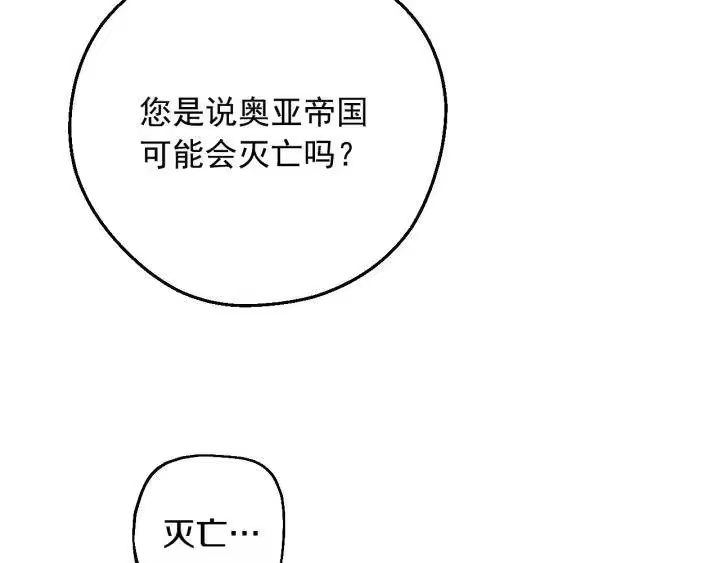 某天成为公主_h 第22话 别哭 第169页