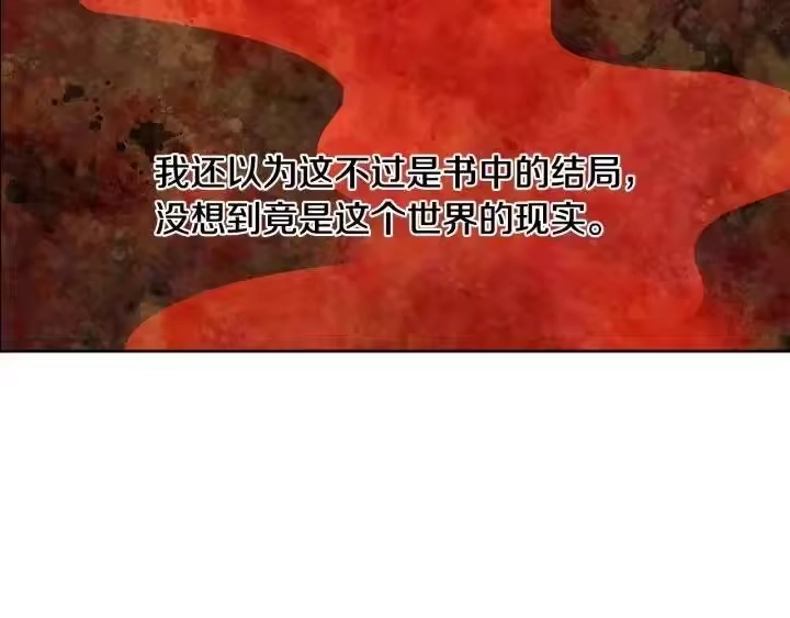某天成为公主_h 第22话 别哭 第175页
