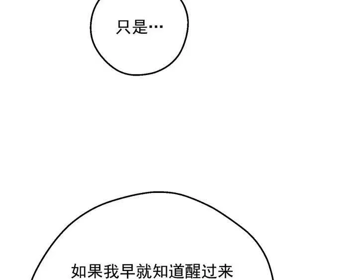 某天成为公主_h 第22话 别哭 第19页