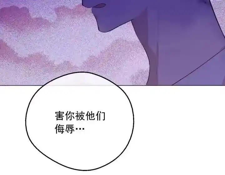 某天成为公主_h 第22话 别哭 第39页