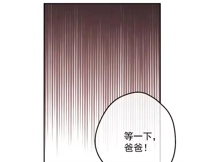 某天成为公主_h 第22话 别哭 第40页