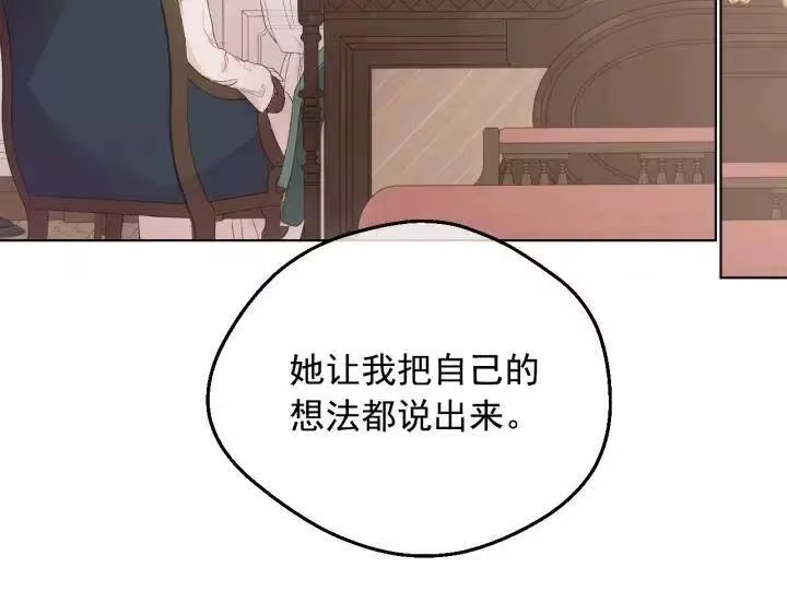 某天成为公主_h 第22话 别哭 第55页