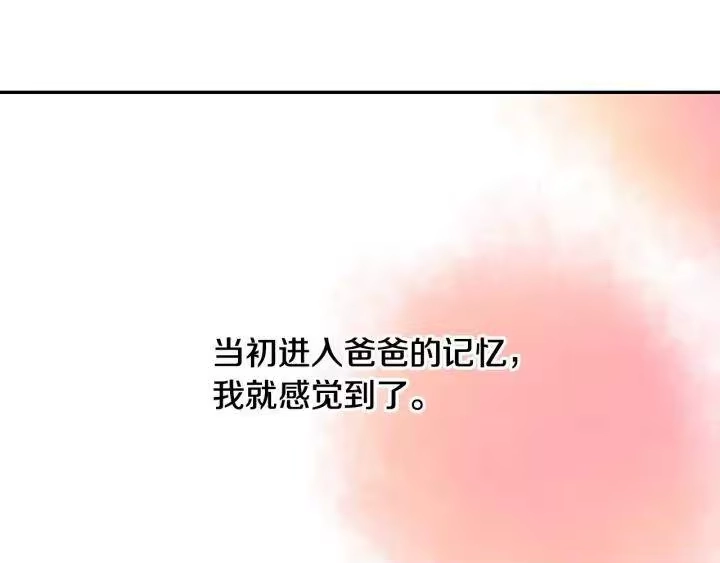 某天成为公主_h 第22话 别哭 第58页