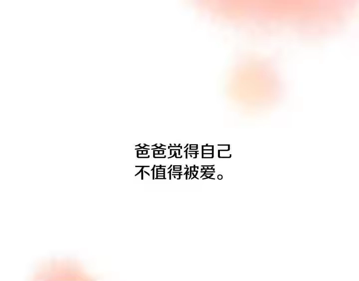 某天成为公主_h 第22话 别哭 第59页