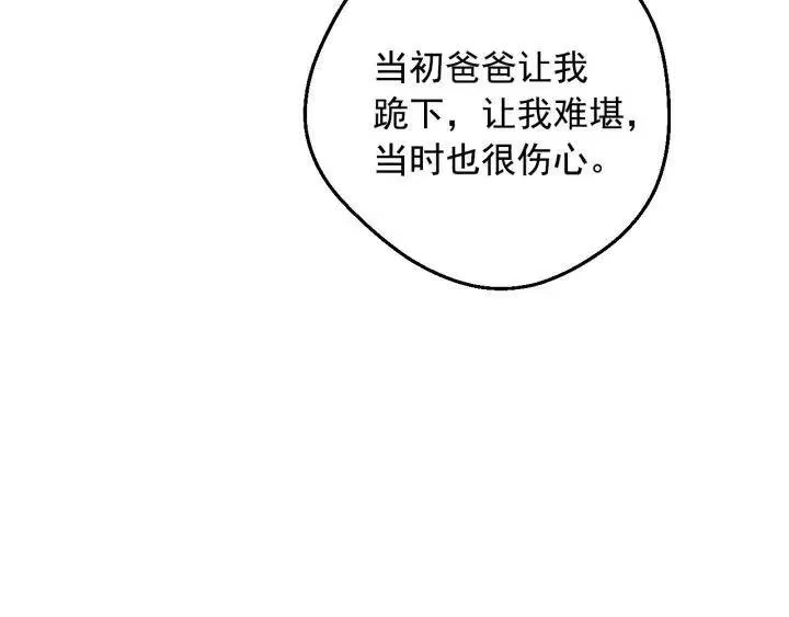 某天成为公主_h 第22话 别哭 第67页