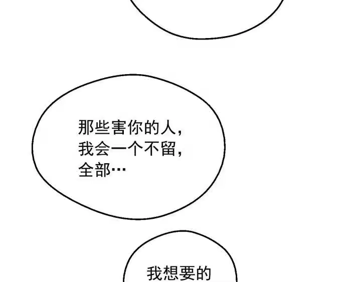 某天成为公主_h 第22话 别哭 第69页