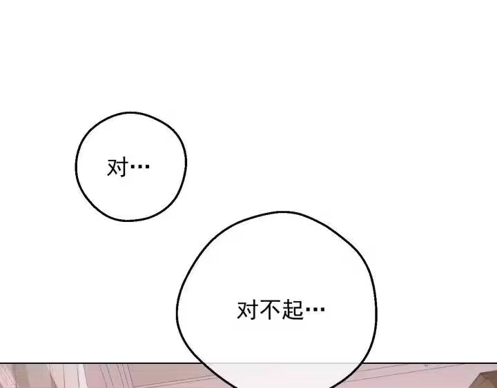 某天成为公主_h 第22话 别哭 第76页
