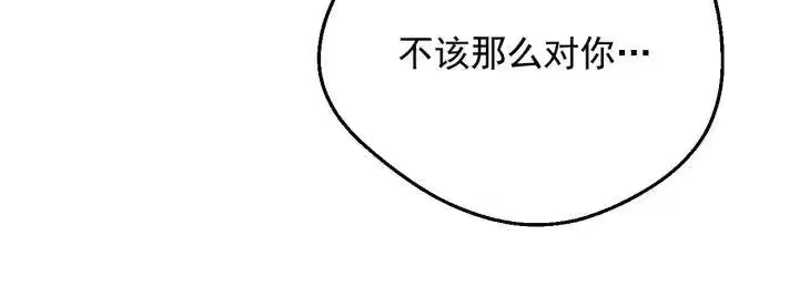 某天成为公主_h 第22话 别哭 第85页