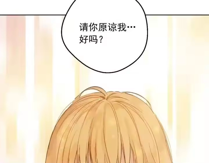 某天成为公主_h 第22话 别哭 第89页