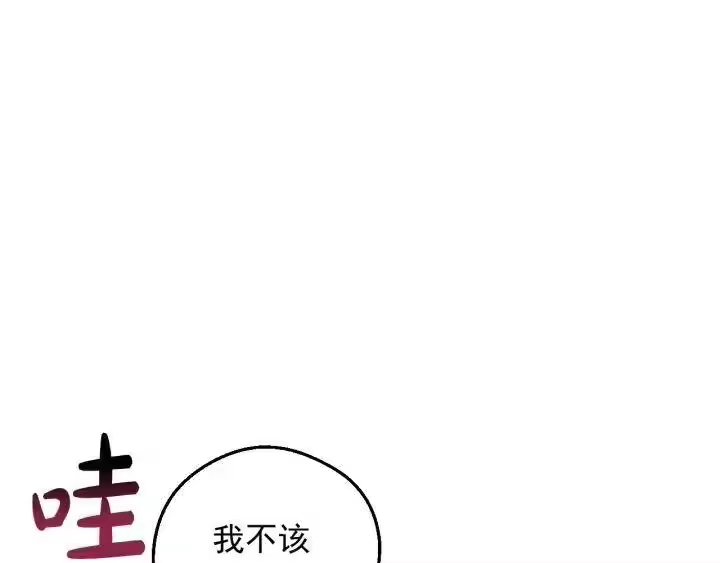 某天成为公主_h 第22话 别哭 第94页