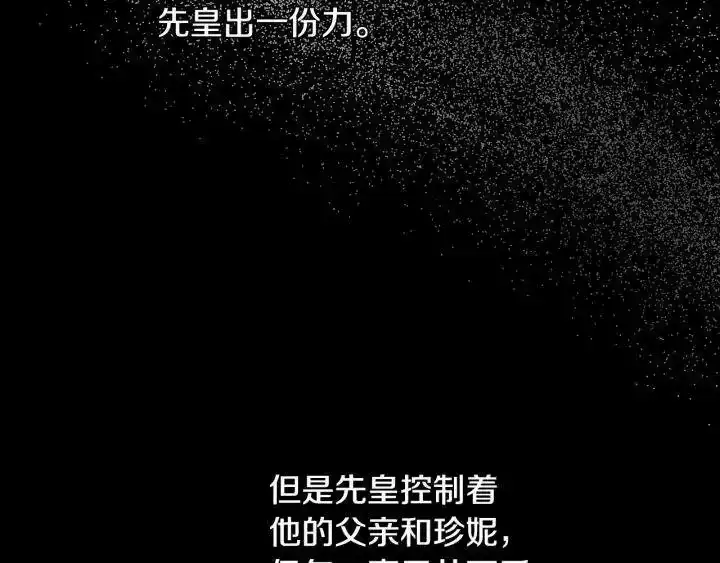 某天成为公主_h 第23话 并肩战斗 第100页