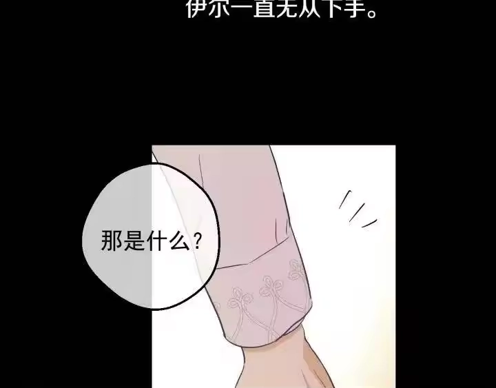 某天成为公主_h 第23话 并肩战斗 第101页